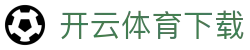 开云（kering）官方网站 - 开云体育下载